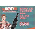 三號仔 Mega Spileo III Cuvee 2020, Greece