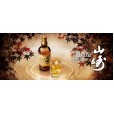 Yamazaki 12 years Single Malt Whisky 70cl 山崎 12 年
